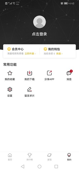 次元城手机版官网下载安装最新版苹果版免费  v2.0.0图3