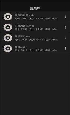 智能音频提取器下载安装手机版苹果  v1.0.1图3