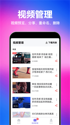 马步视频快去水印最新版  v1.0.4图3