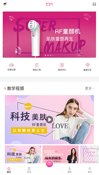 超级美  v2.0.4图2