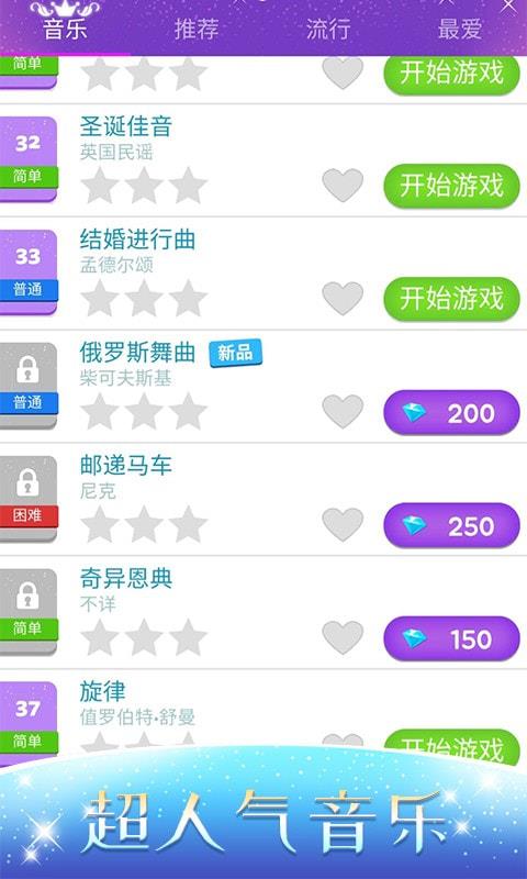 音乐达人图片壁纸  v1.0.3图5