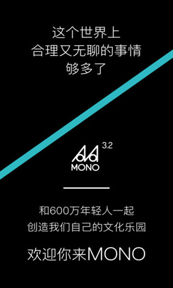 MONO猫弄