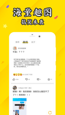 内含趣段子  v1.0.2图2