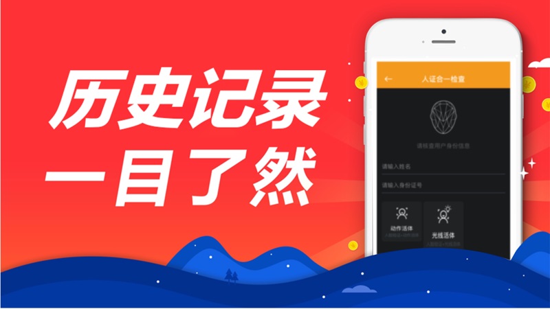 小六分期app官方下载安装最新版本免费