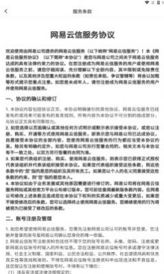 网易云信派对最新版本下载官网安装苹果手机