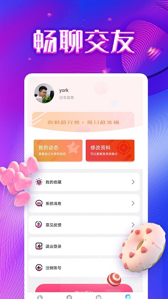 同城寻陌手机版下载官网  v1.0.0图2