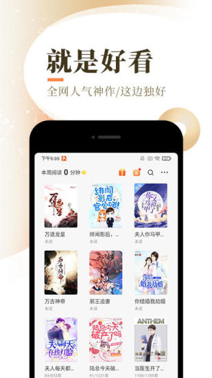 花香小说安卓版下载最新版  v1.5.0图3