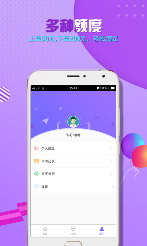 秒下贷款app下载安装官网  v1.0图2