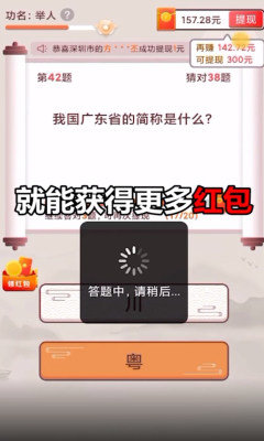 答题大富豪手机版下载  v21.03.10.02图3