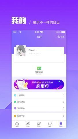 探友社区手机版官网下载安装最新版本  v1.0.0图2