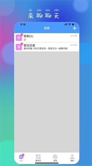 约走app