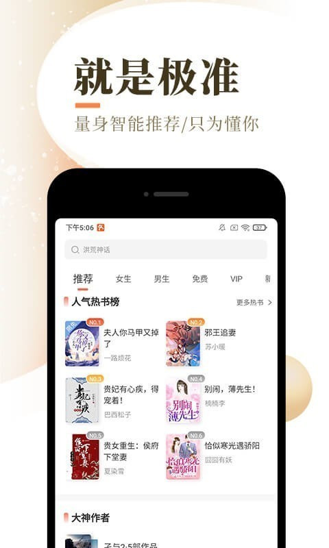 泰山小说app破解版下载  v7.55图2