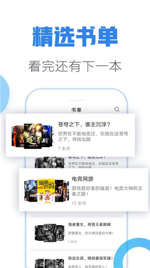 青墨斋小说手机版免费阅读全文无弹窗  v2.5.0.0图2