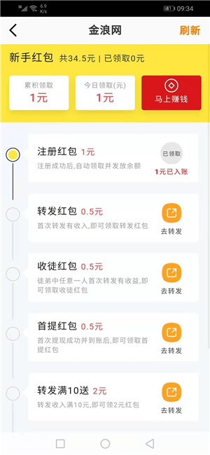 金浪网手机版下载安装  v3.24图2