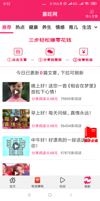 丹凤网手机版官方下载  v1.4.4图2