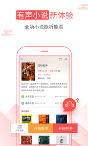 海绵阅读手机版  v5.2.1图4