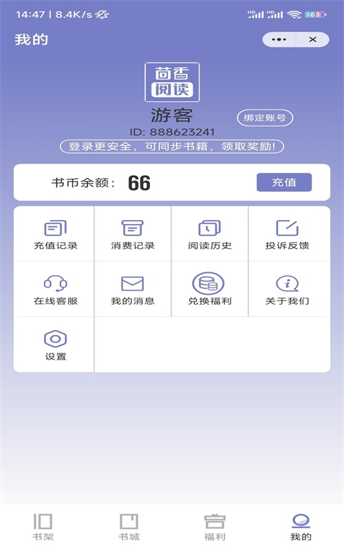 茴香阅读小说在线阅读全文下载百度网盘免费  v1.0图3