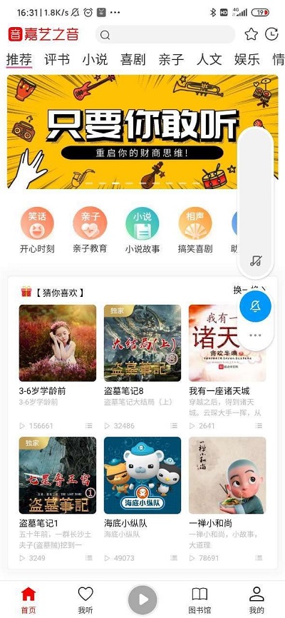 嘉艺之音最新版下载苹果  v0.0.2图1