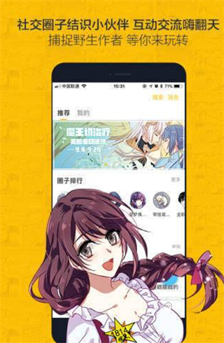 第一漫画最新版在线观看免费下拉  v1.0.0图3