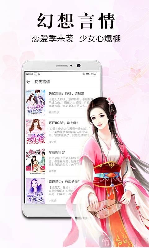 飞读免费小说app  v2.0.2.304图2