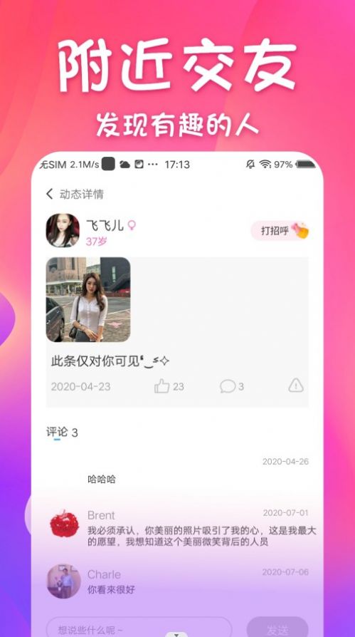 同城邂逅免费版在线观看  v1.0.0图2