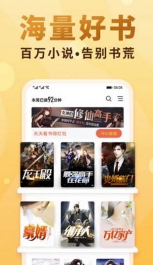 绿脊小说app  v1.0图1