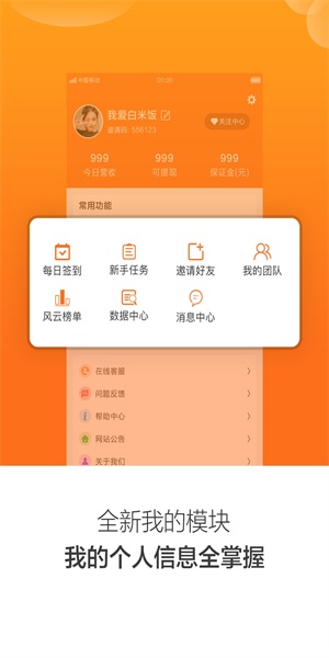 口袋悬赏官网下载破解版安装最新版  v1.4.4图3