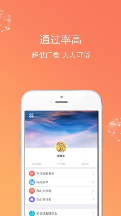 使劲花贷款  v3.9.0图2