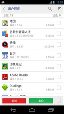 万能一键root授权下载安卓版本  v12.1.12图1