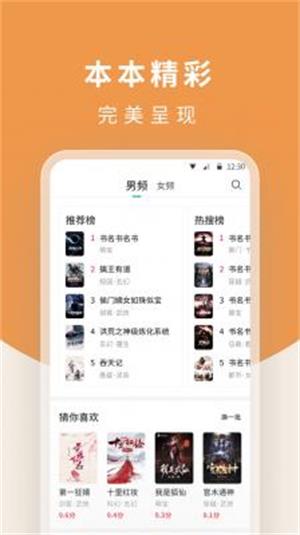 白马楼小说app  v1.7.0图3