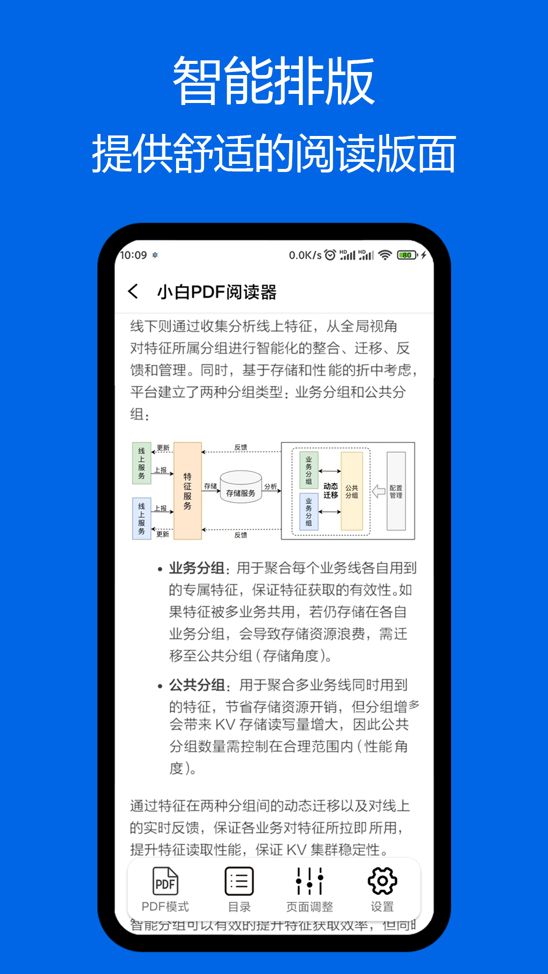 小白pdf阅读器安卓版下载安装