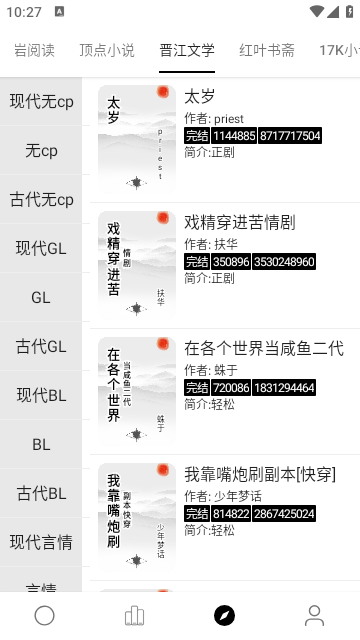 超级阅读app下载苹果版官网安装