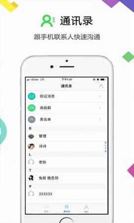 云讯通app下载安装手机版官网