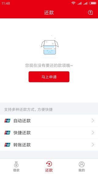 闪钱卡贷款手机版  v9.0.95图1