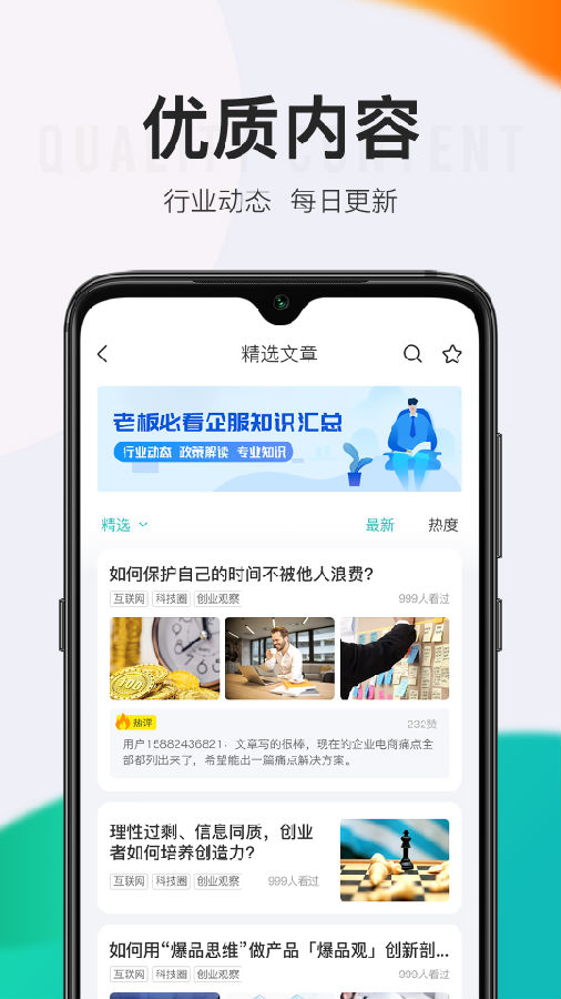 顶呱呱贷款app下载  v9.0.95图3