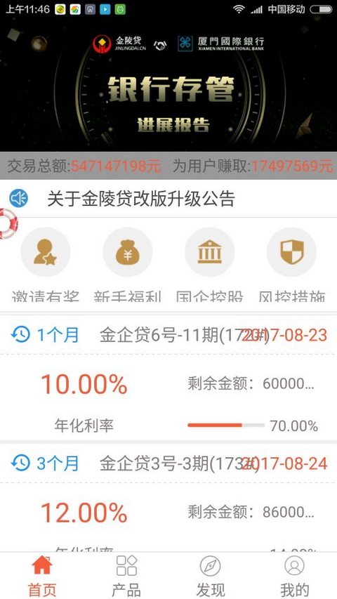 金陵贷  v9.0.95图3