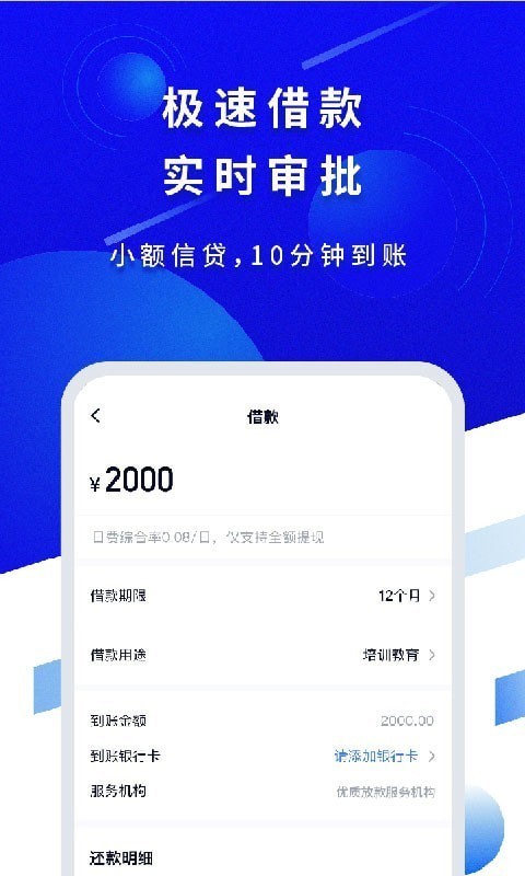 借必得2024  v6.4.2图1