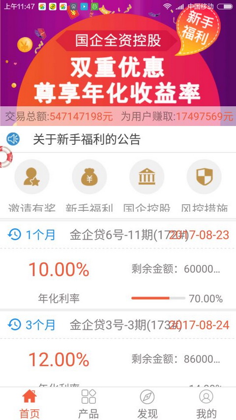 金陵贷  v9.0.95图2