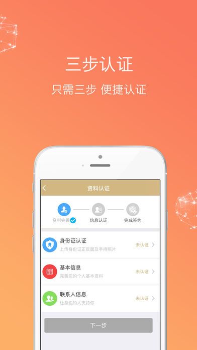 使劲花贷款安卓版  v3.9.0图3