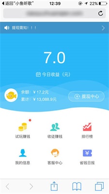 小鱼赚钱app苹果官方下载最新版  v2.1.6图3