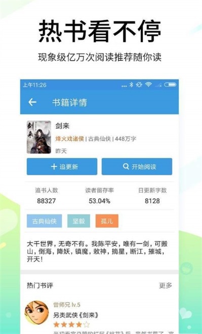 腐读阁2024  v1.0.1图1