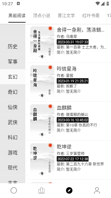 超级阅读app书源下载安装官网苹果版  v1.0.0图2