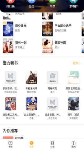 鸵鸟阅读最新版  v1.5.0图1