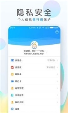 一品贷手机版  v1.0.0图2