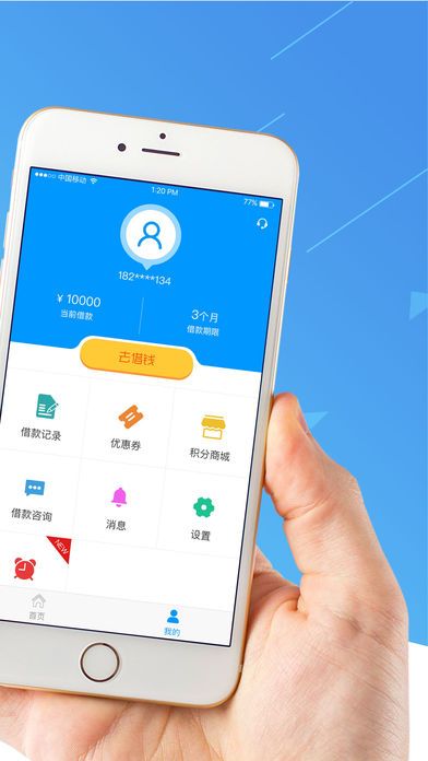 壹号贷贷款最新版  v9.0.95图3