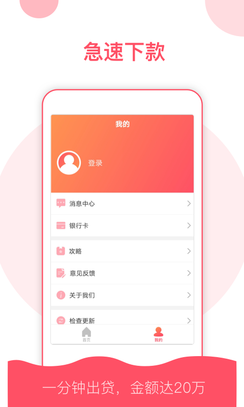 稳点花2024  v9.0.95图1