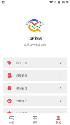 七彩阅读电子书免费下载  v23.06.27图1