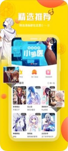 泡椒漫画最新版下载手机版安装  v1.3.0图1