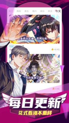 斗破苍穹733漫画下拉  v2.2.6图2