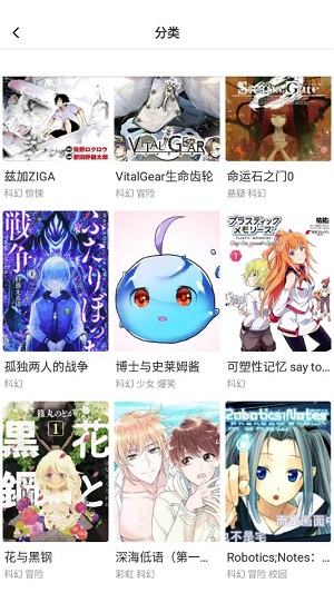 星神漫画免费阅读  v8.1.0图3